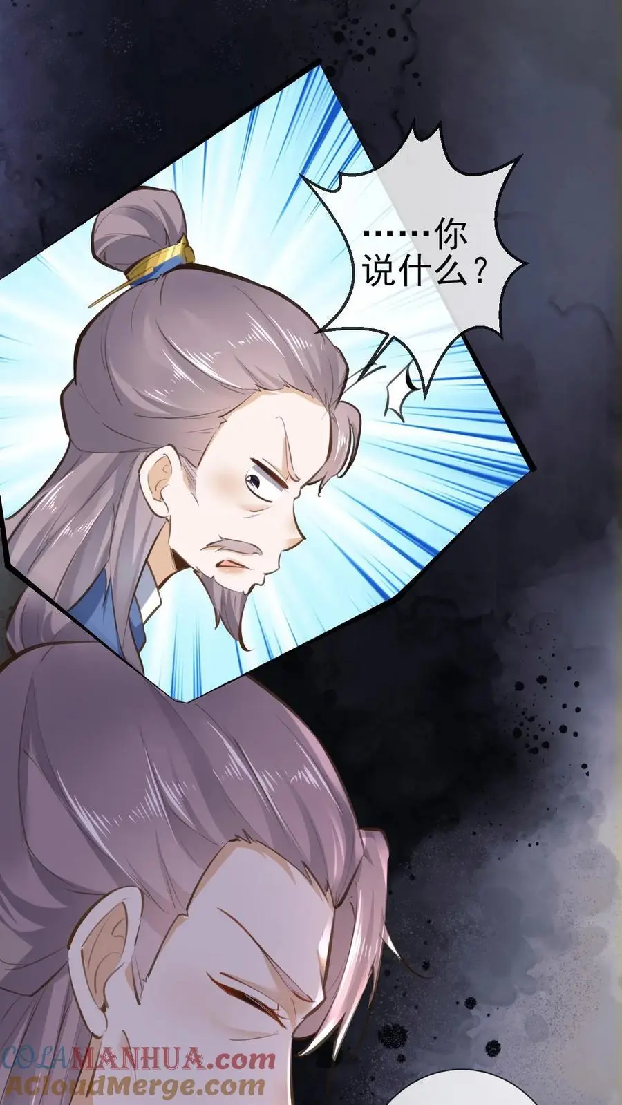 第23话 逐渐洗白 第17页