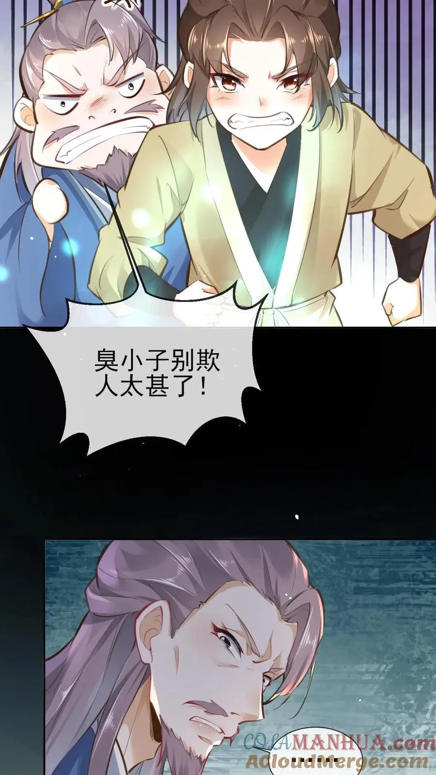 第23话 逐渐洗白 第23页