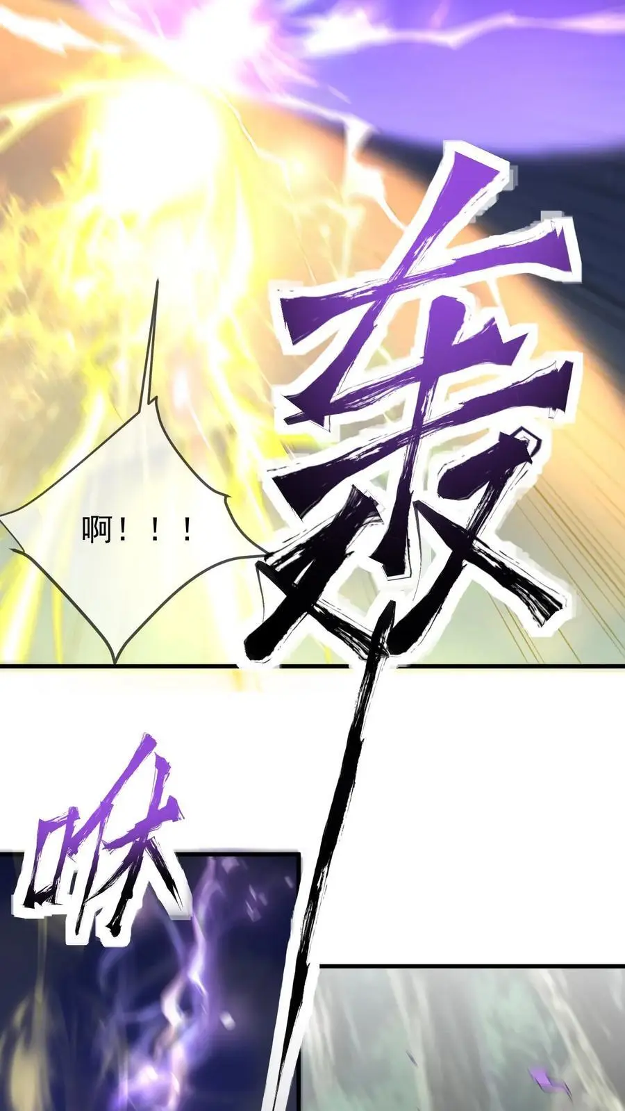 第22话 剑冢坍塌 第4页