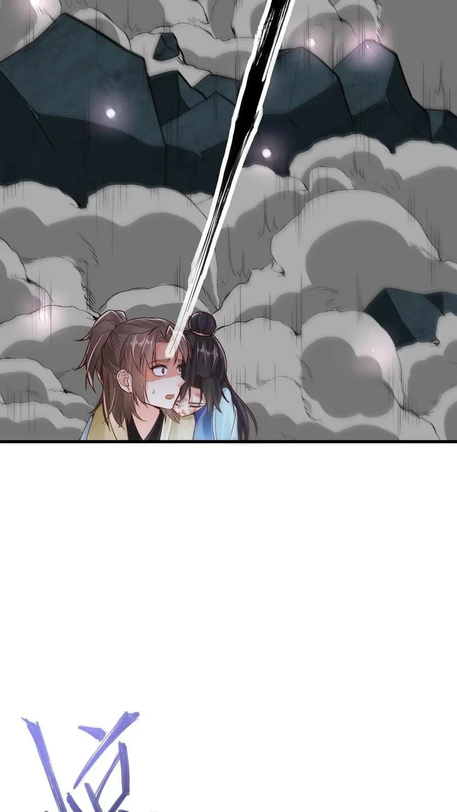 第22话 剑冢坍塌 第18页