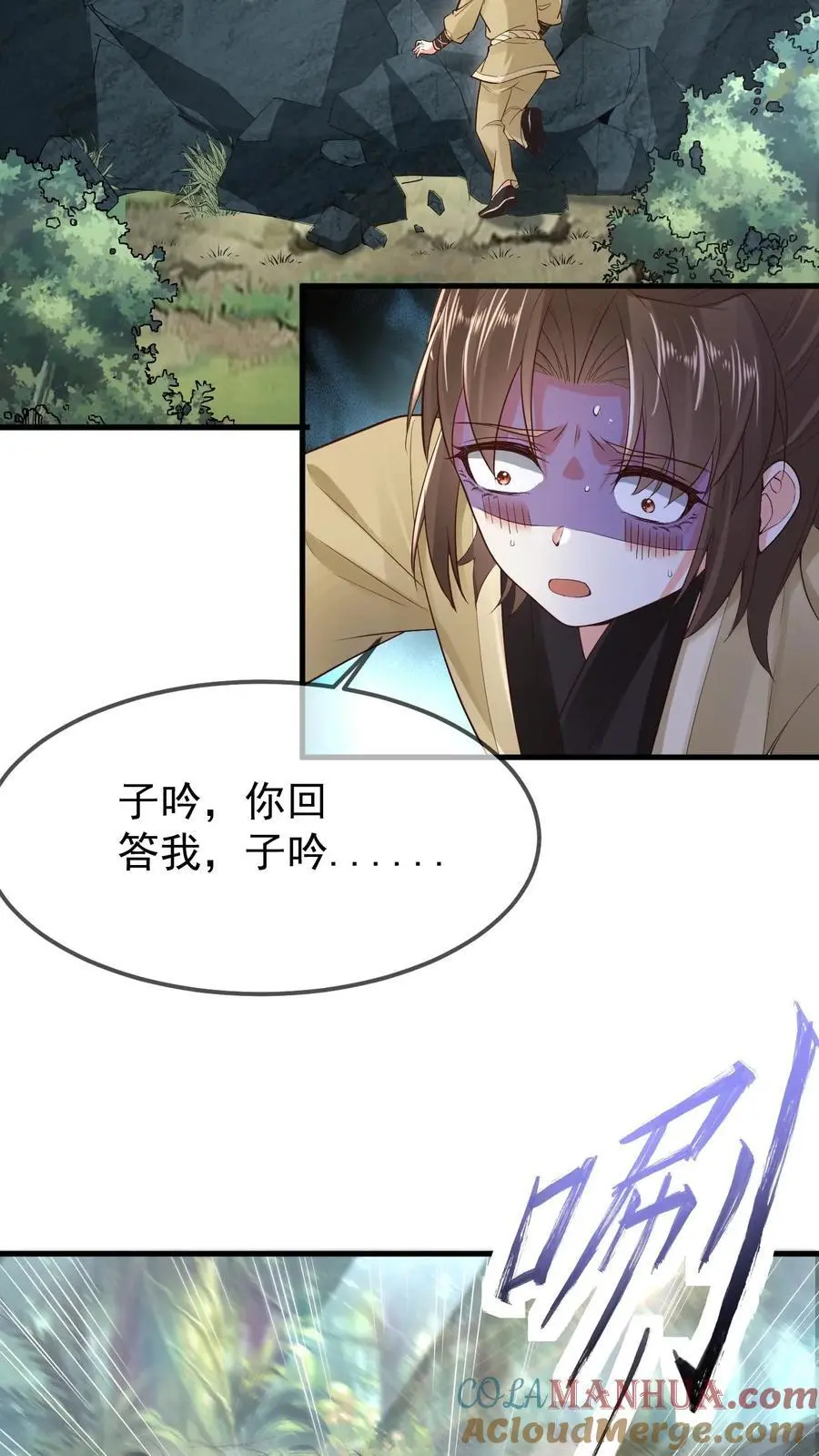 第22话 剑冢坍塌 第23页