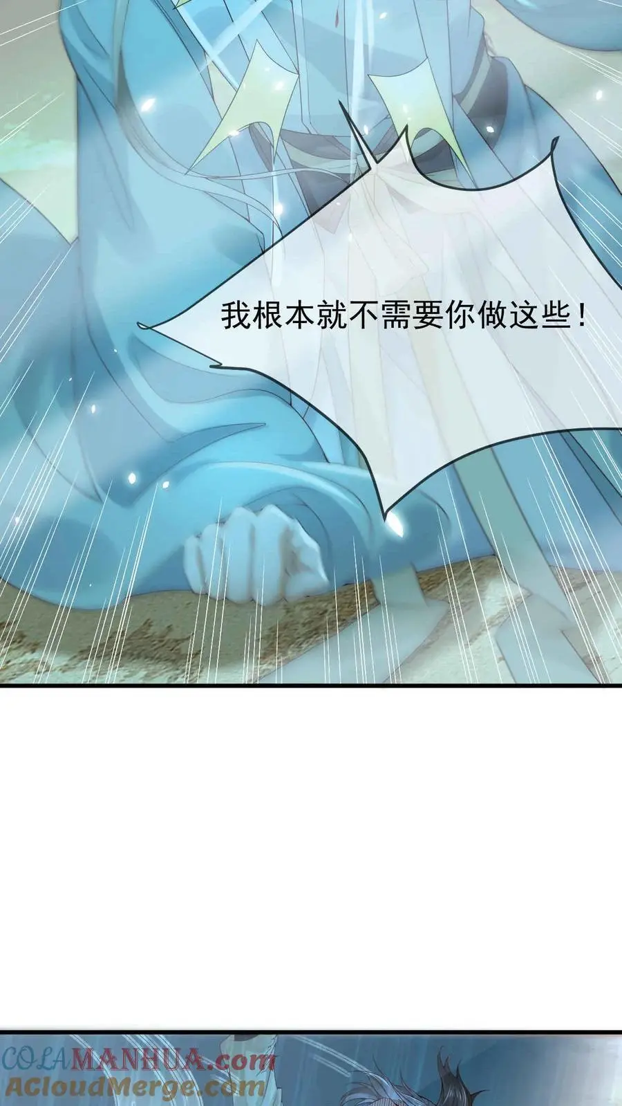 第20话 很爱脑补 第19页