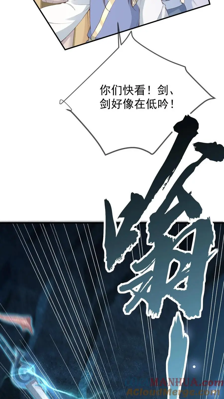 第21话 再得传承 第5页