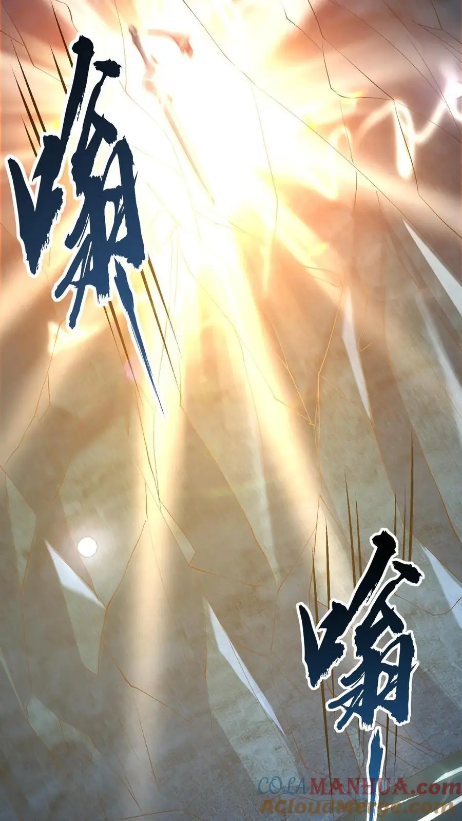 第21话 再得传承 第7页