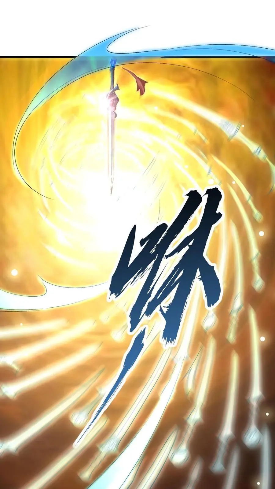 第21话 再得传承 第10页