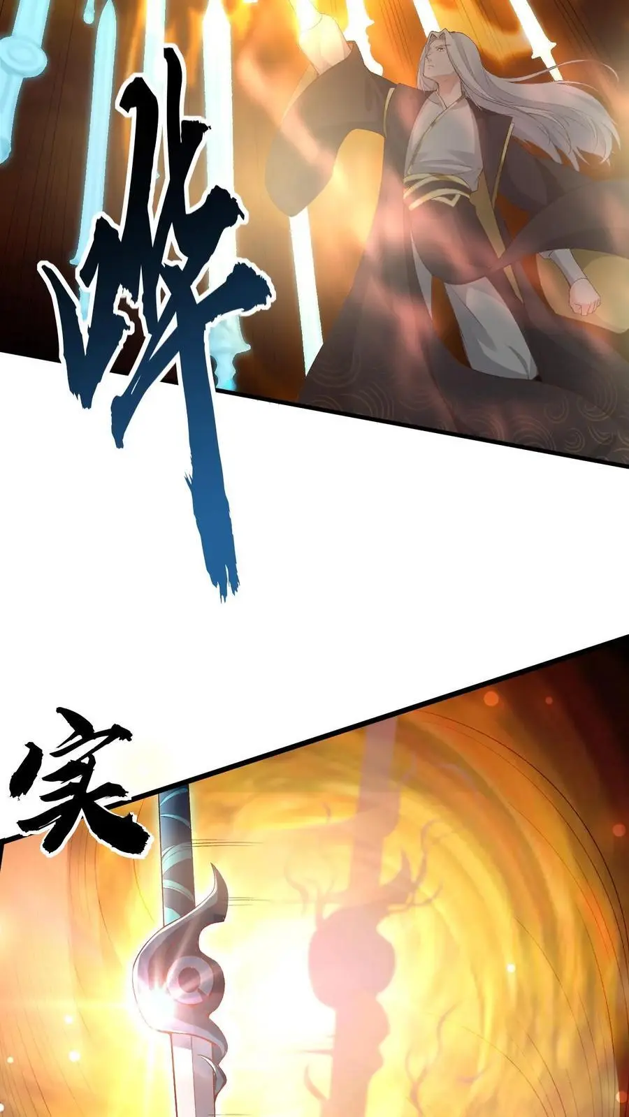 第21话 再得传承 第14页