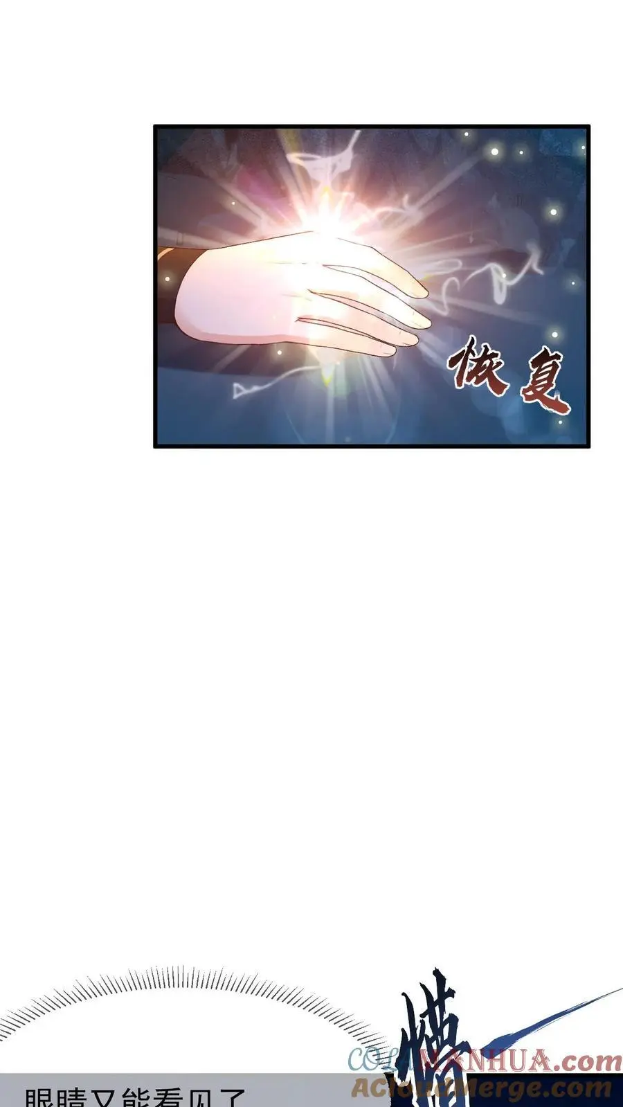 第21话 再得传承 第17页
