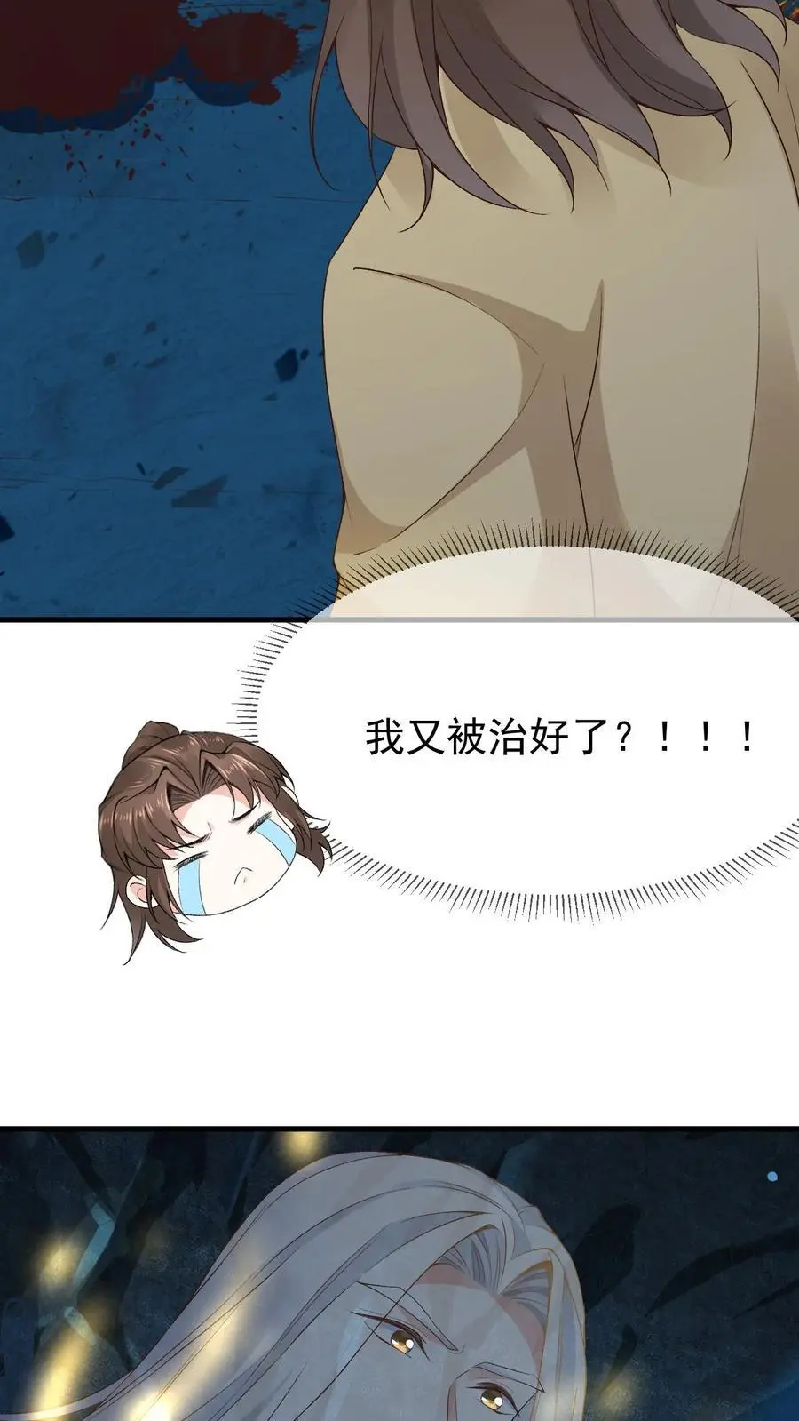 第21话 再得传承 第20页