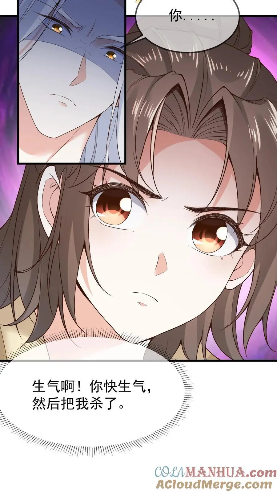 第21话 再得传承 第23页