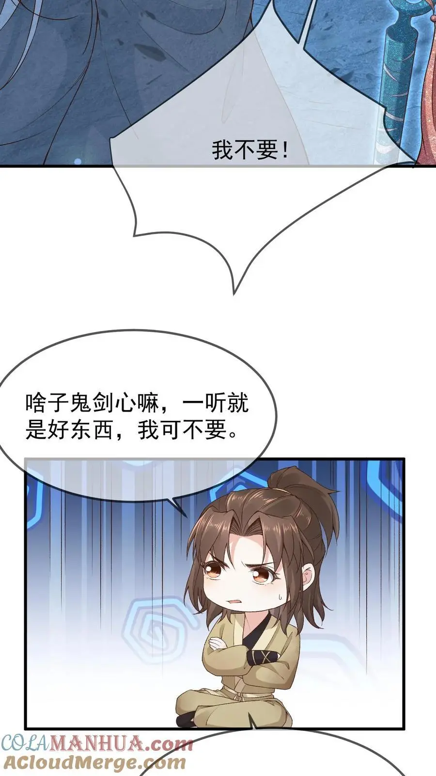 第21话 再得传承 第27页