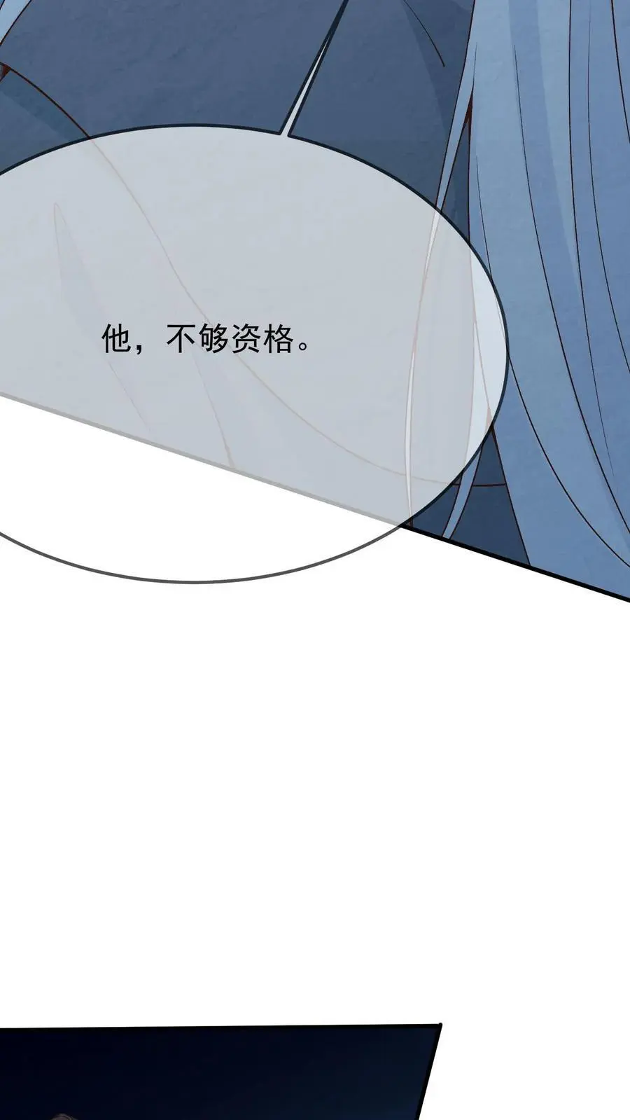 第21话 再得传承 第30页