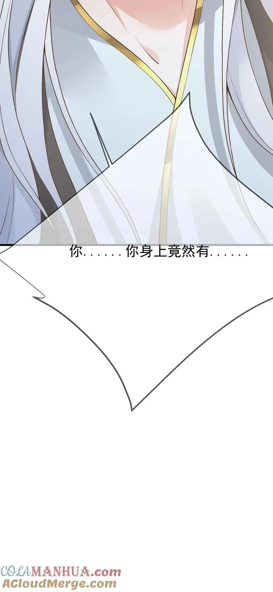 第21话 再得传承 第33页