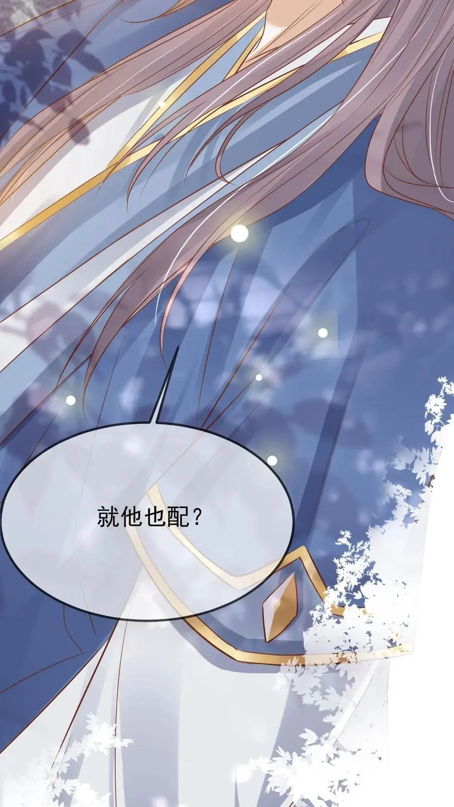 第19话 信仰坍塌 第12页