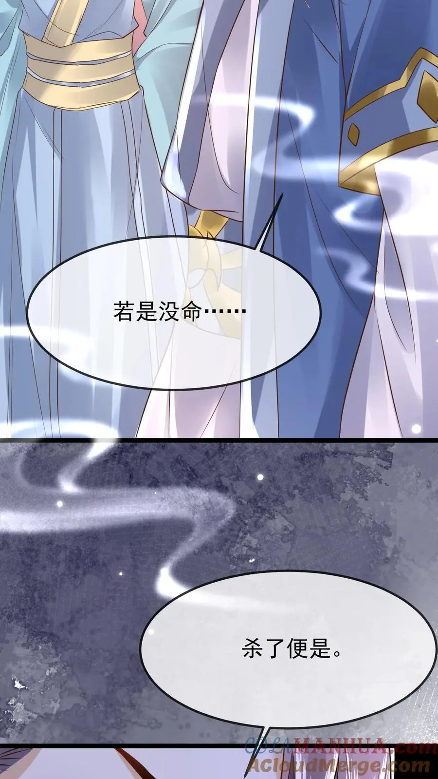 第19话 信仰坍塌 第15页
