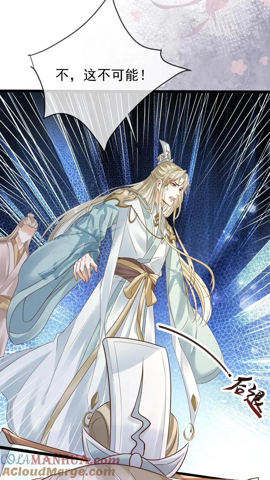 第19话 信仰坍塌 第17页