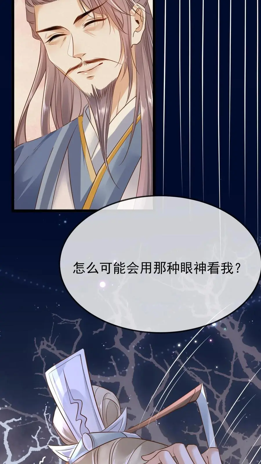 第19话 信仰坍塌 第20页