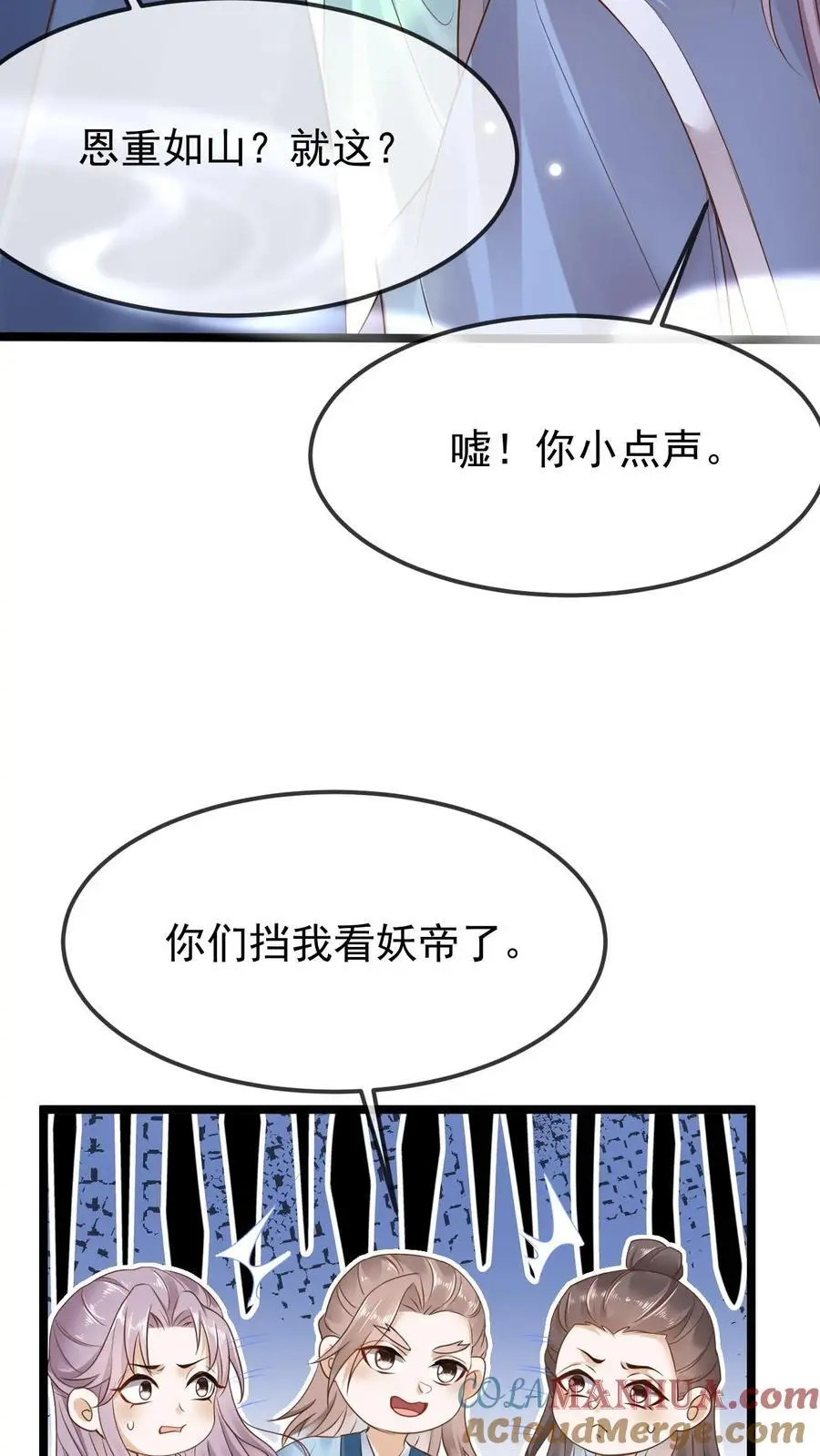 第19话 信仰坍塌 第23页