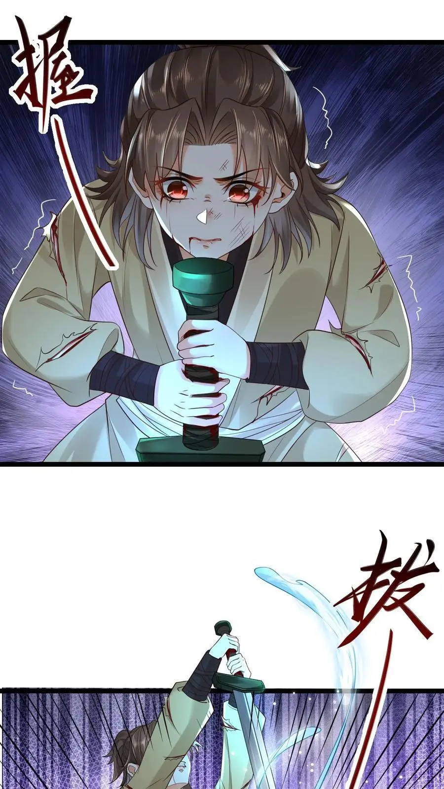 第19话 信仰坍塌 第26页
