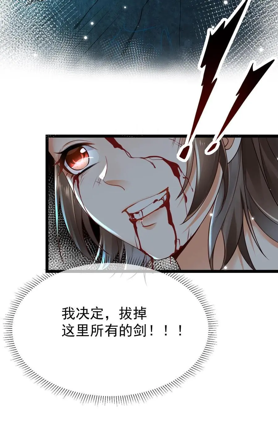 第19话 信仰坍塌 第30页