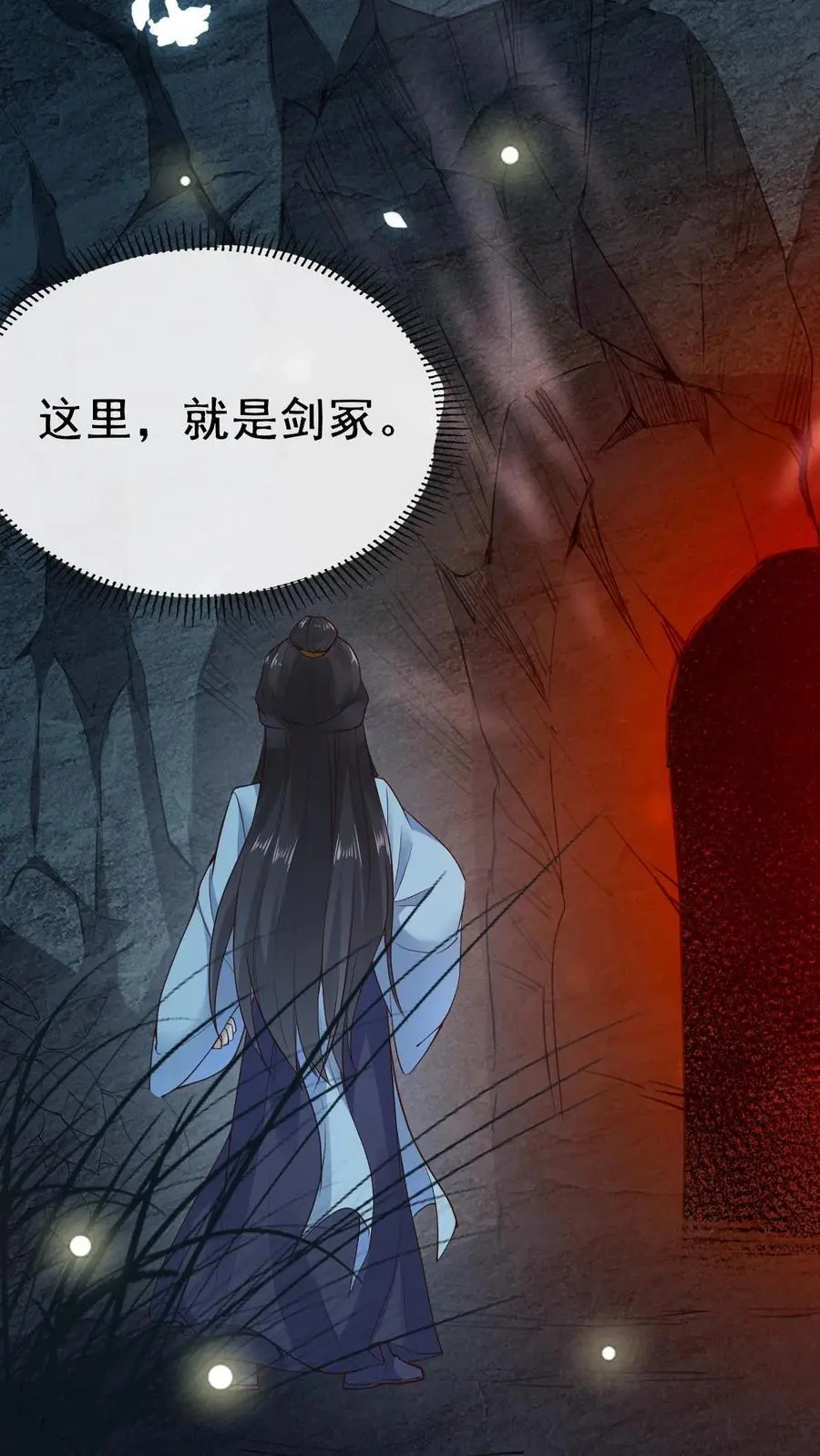 第18话 萧绝 第6页