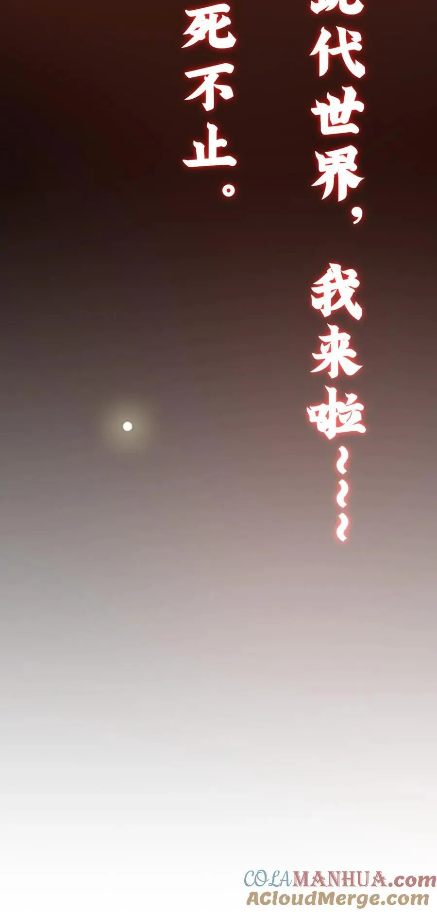 第18话 萧绝 第27页