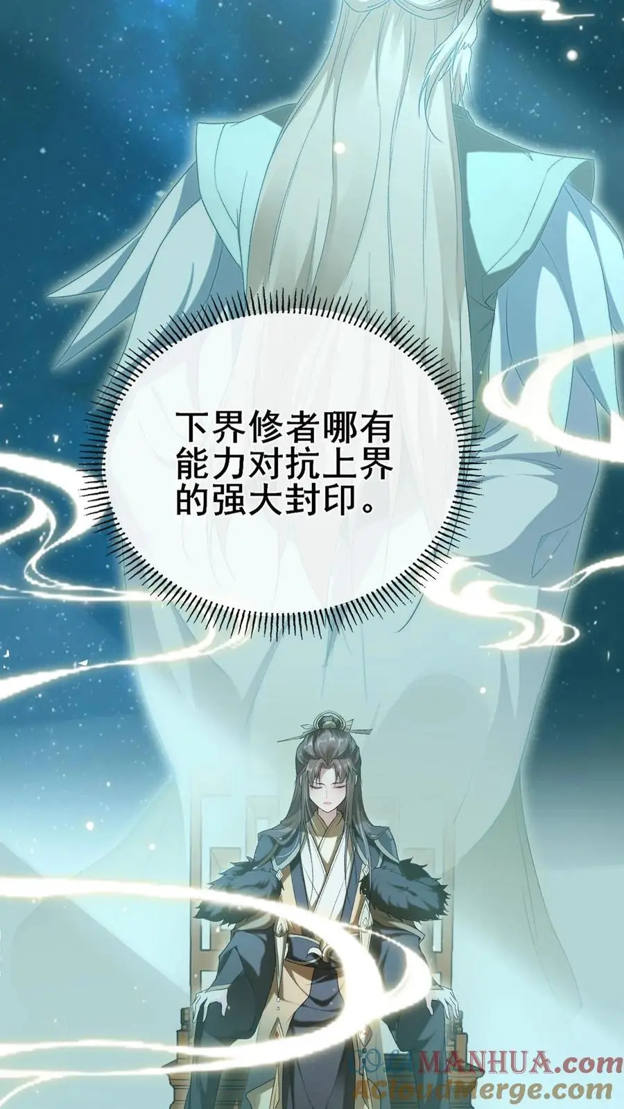 第17话 抵达剑心宗 第3页