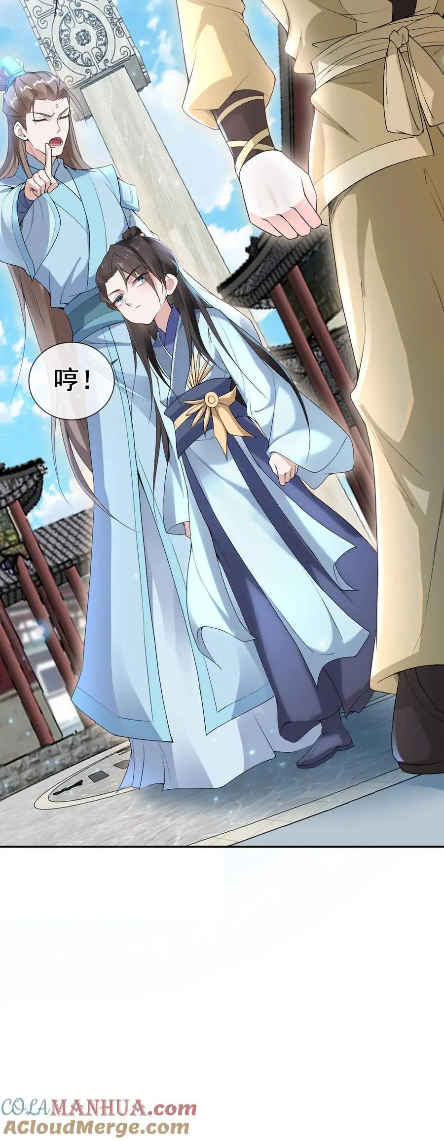 第17话 抵达剑心宗 第25页