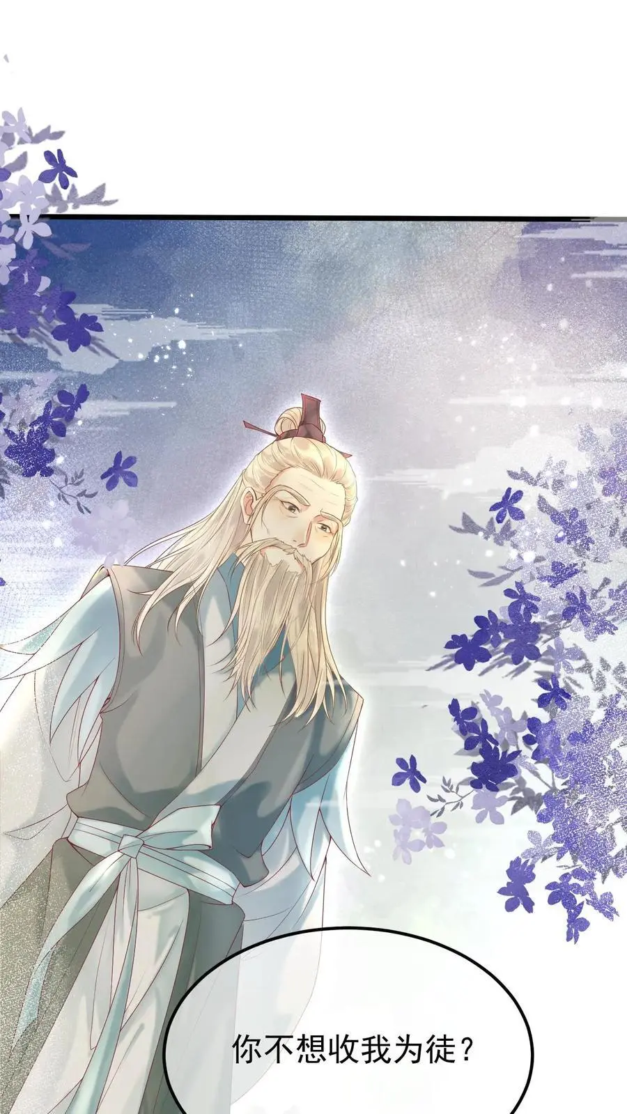 第16话 得玄医仙宗传承 第2页