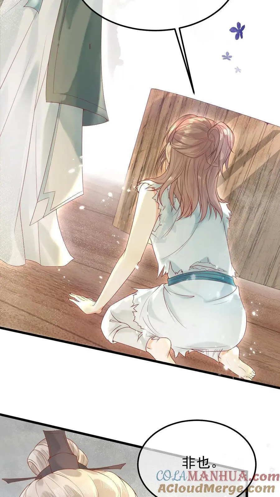 第16话 得玄医仙宗传承 第3页