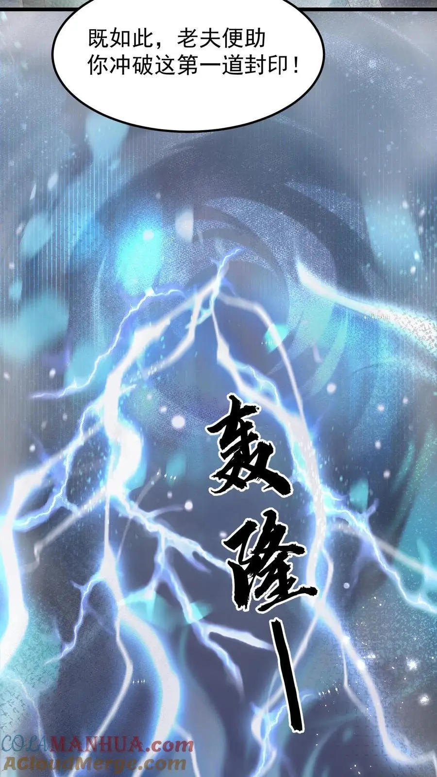 第16话 得玄医仙宗传承 第9页