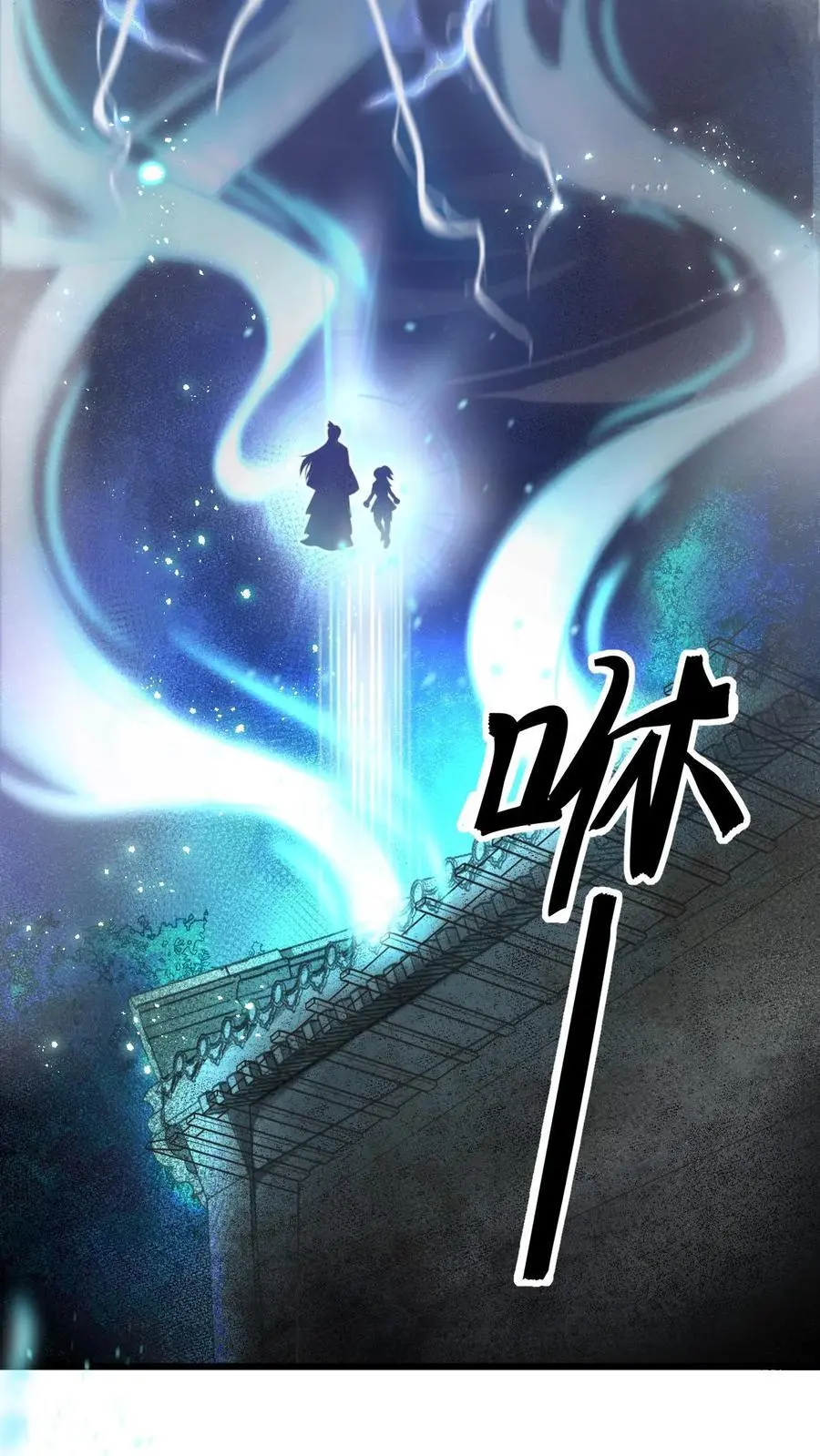 第16话 得玄医仙宗传承 第10页