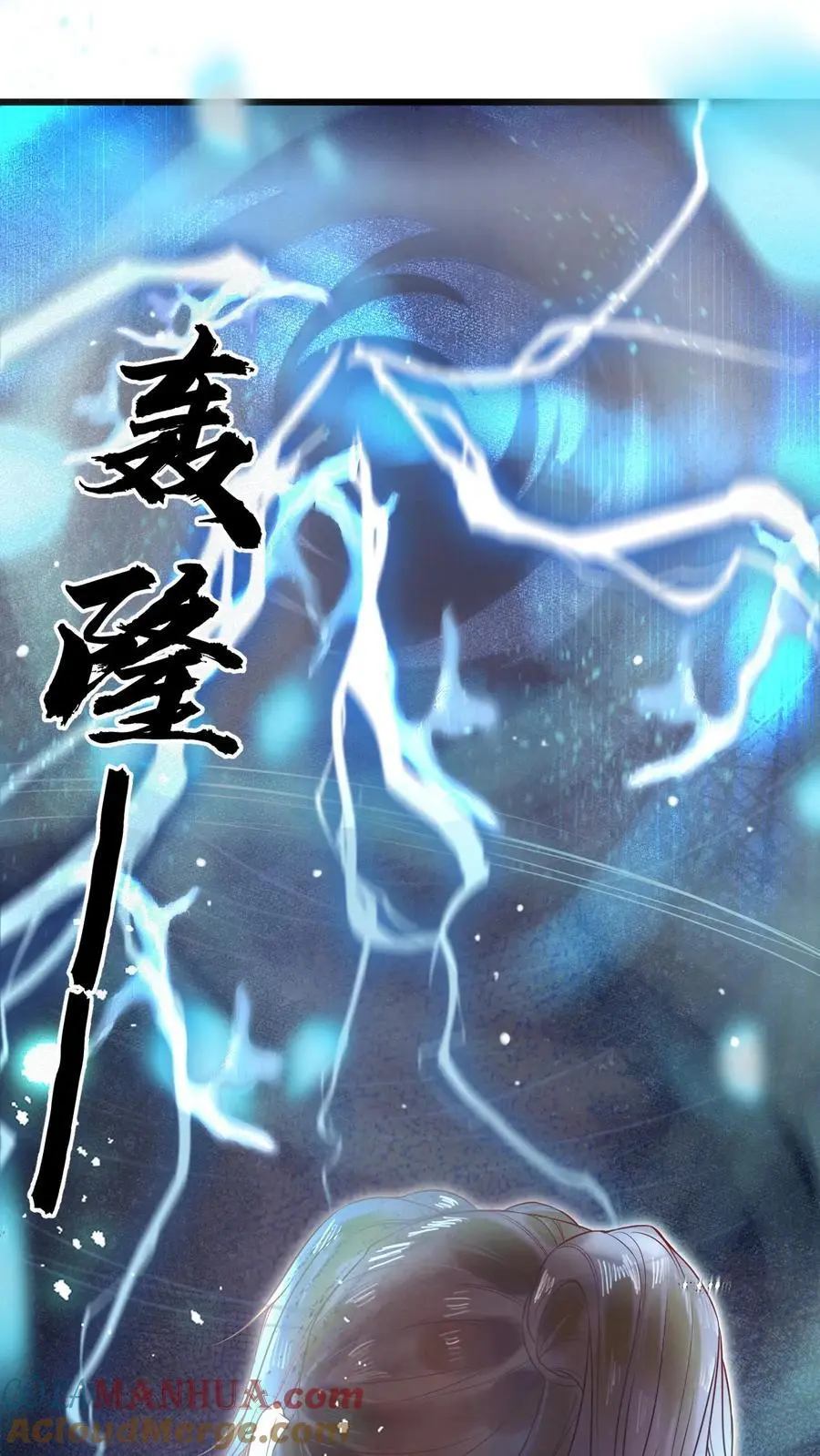 第16话 得玄医仙宗传承 第11页