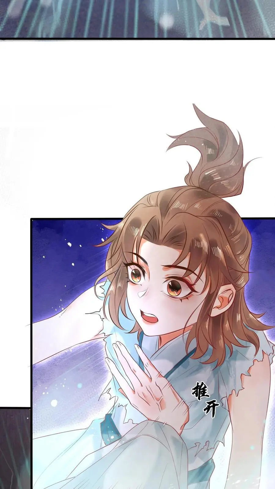 第16话 得玄医仙宗传承 第15页