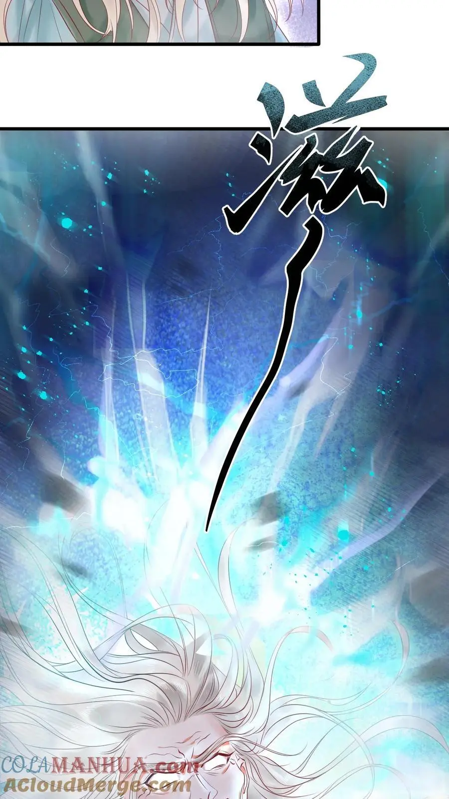 第16话 得玄医仙宗传承 第18页
