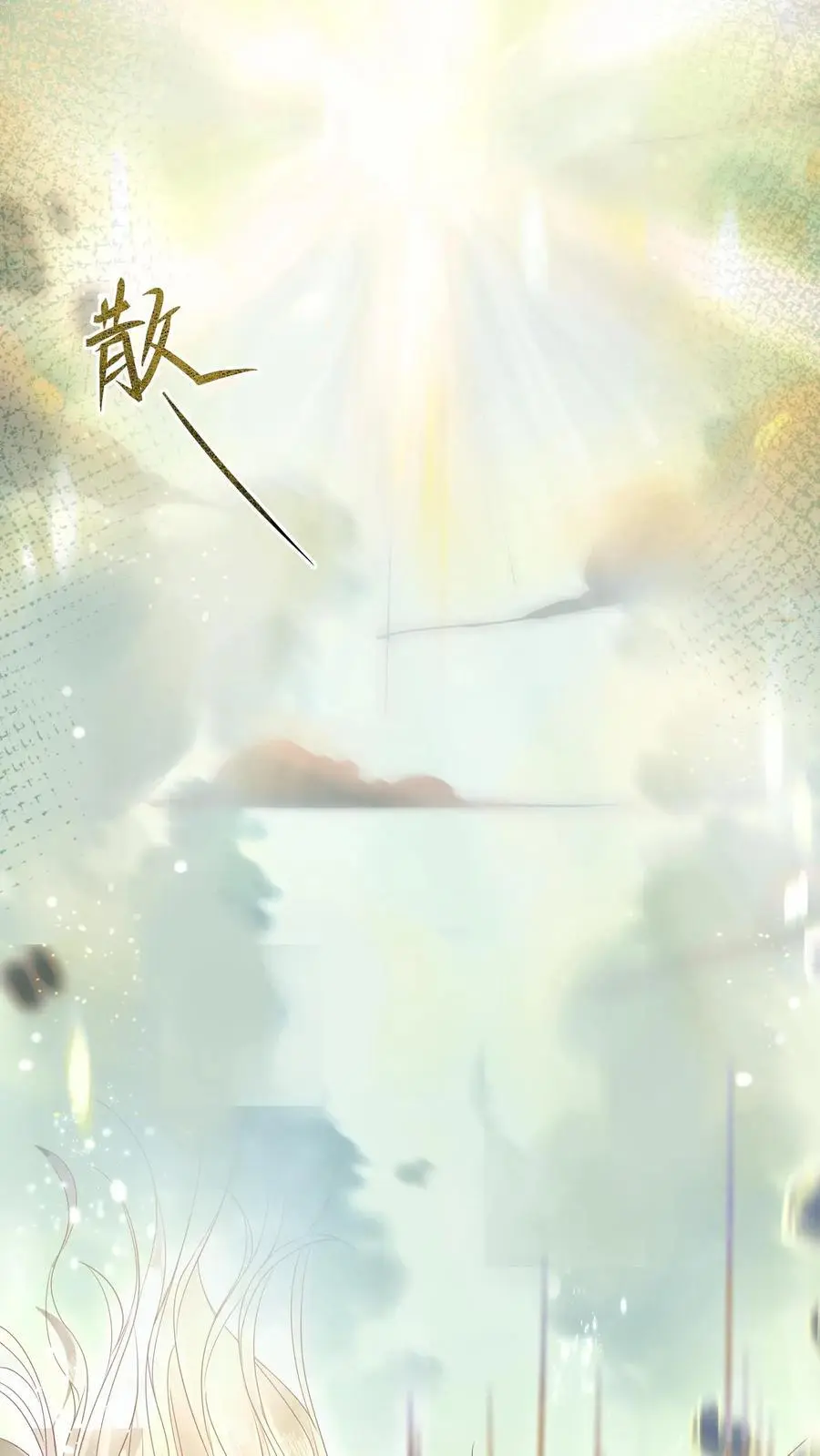第16话 得玄医仙宗传承 第21页