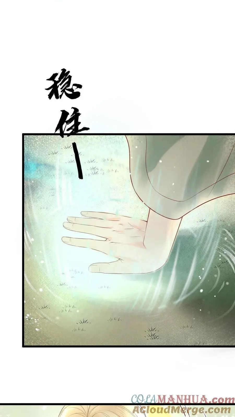 第16话 得玄医仙宗传承 第24页