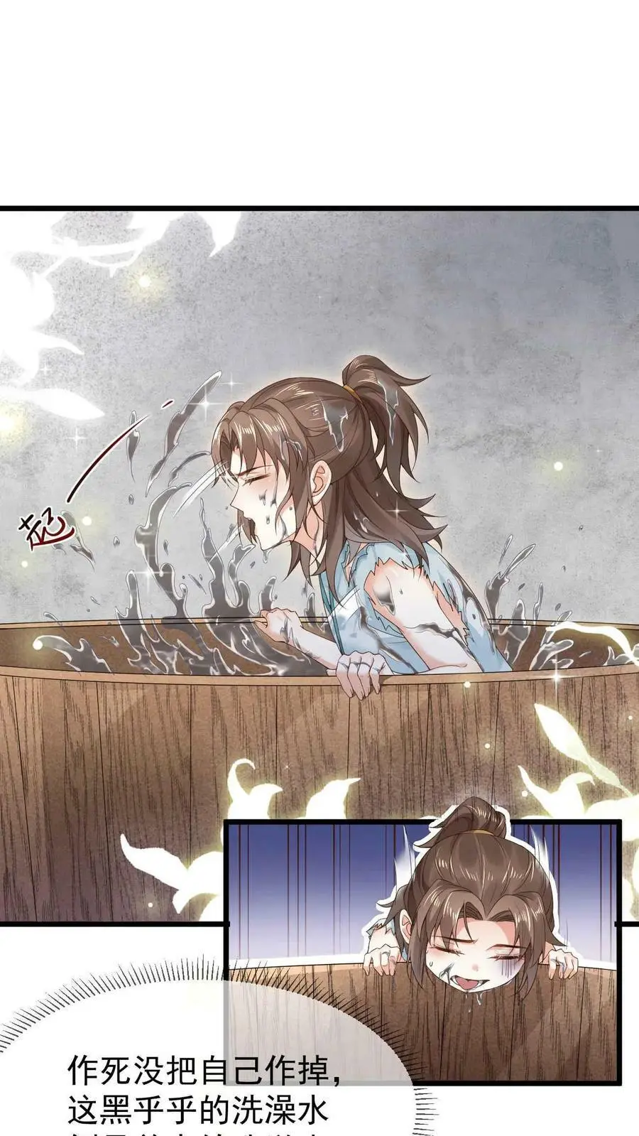 第15话 拜师 第2页