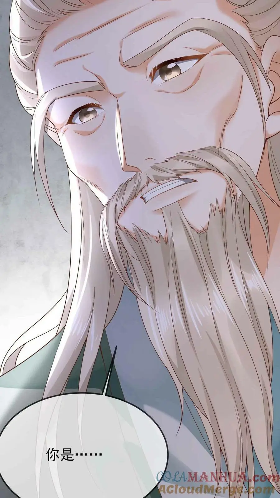 第15话 拜师 第17页