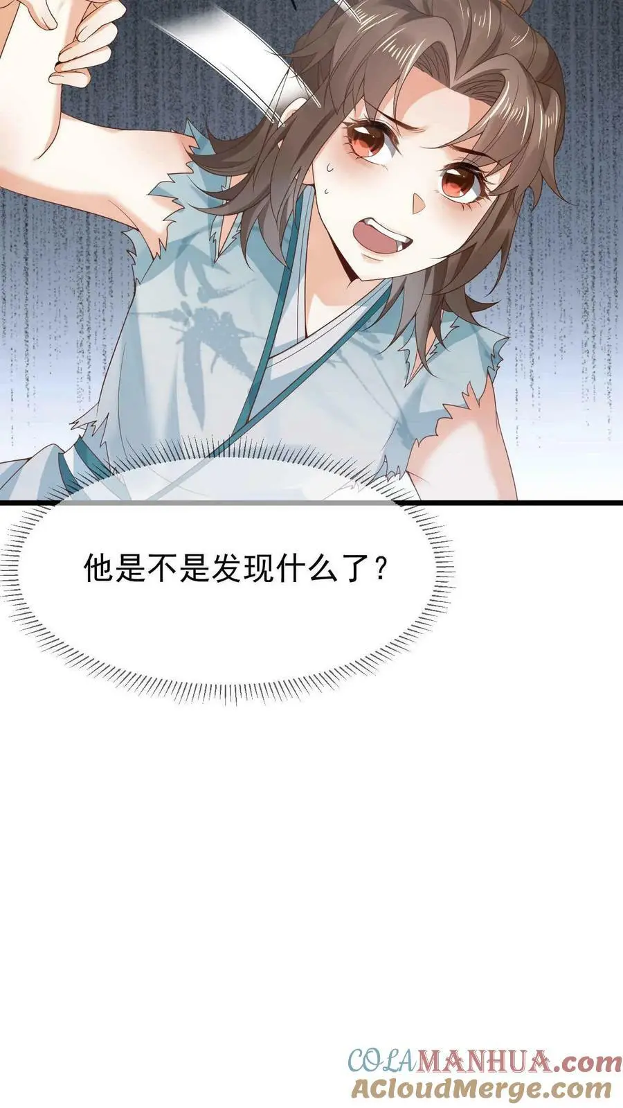 第15话 拜师 第19页