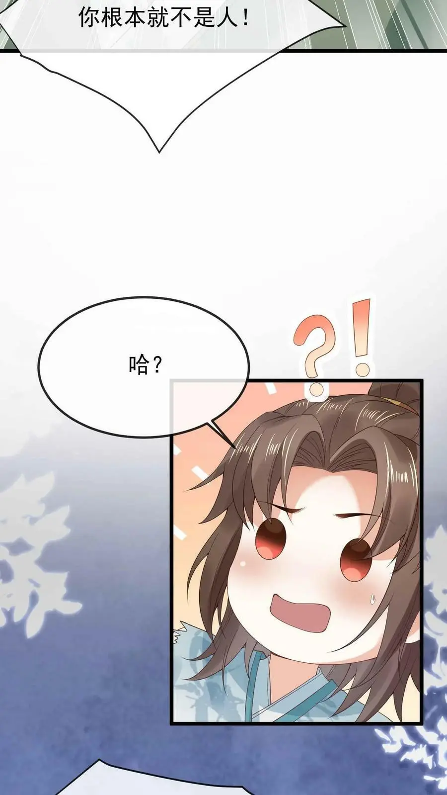 第15话 拜师 第22页