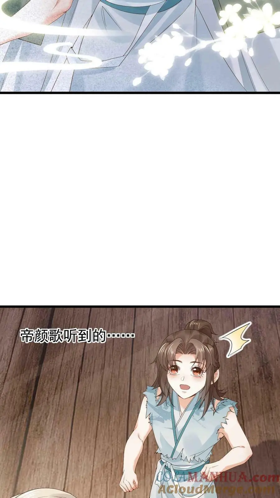 第15话 拜师 第25页