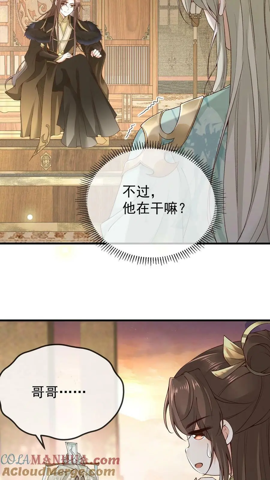第14话 三光神水 第3页