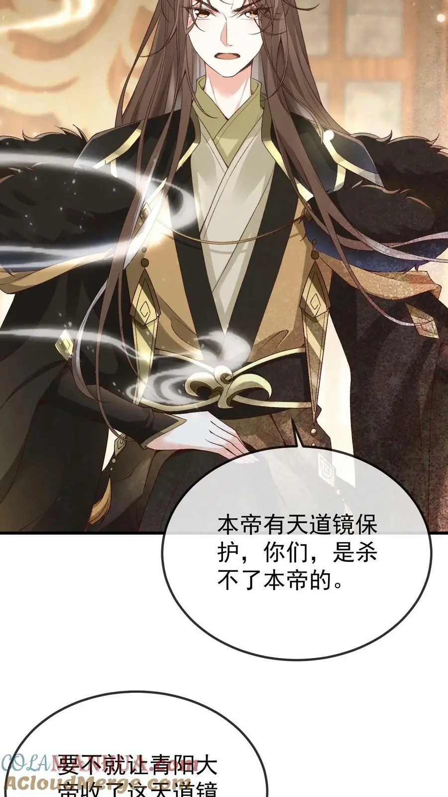 第14话 三光神水 第5页