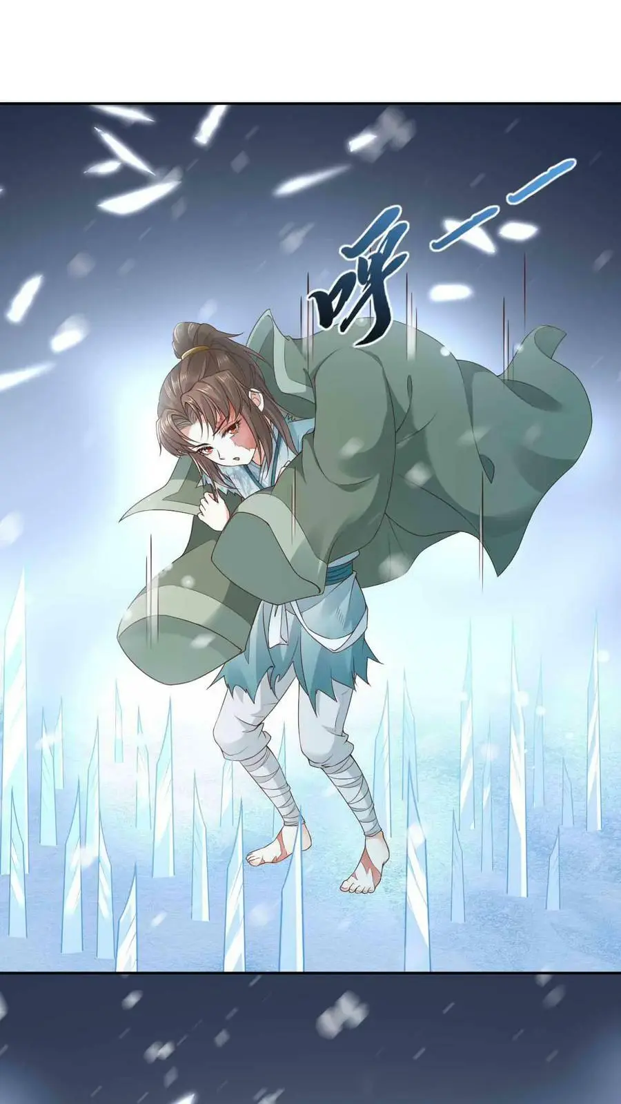 第13话 天玄子 第2页