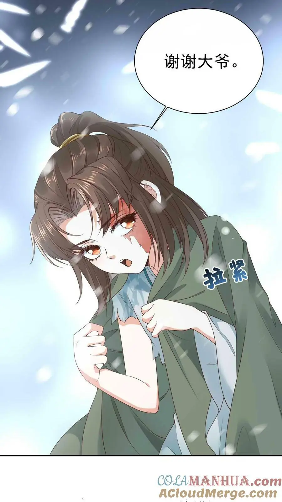 第13话 天玄子 第3页