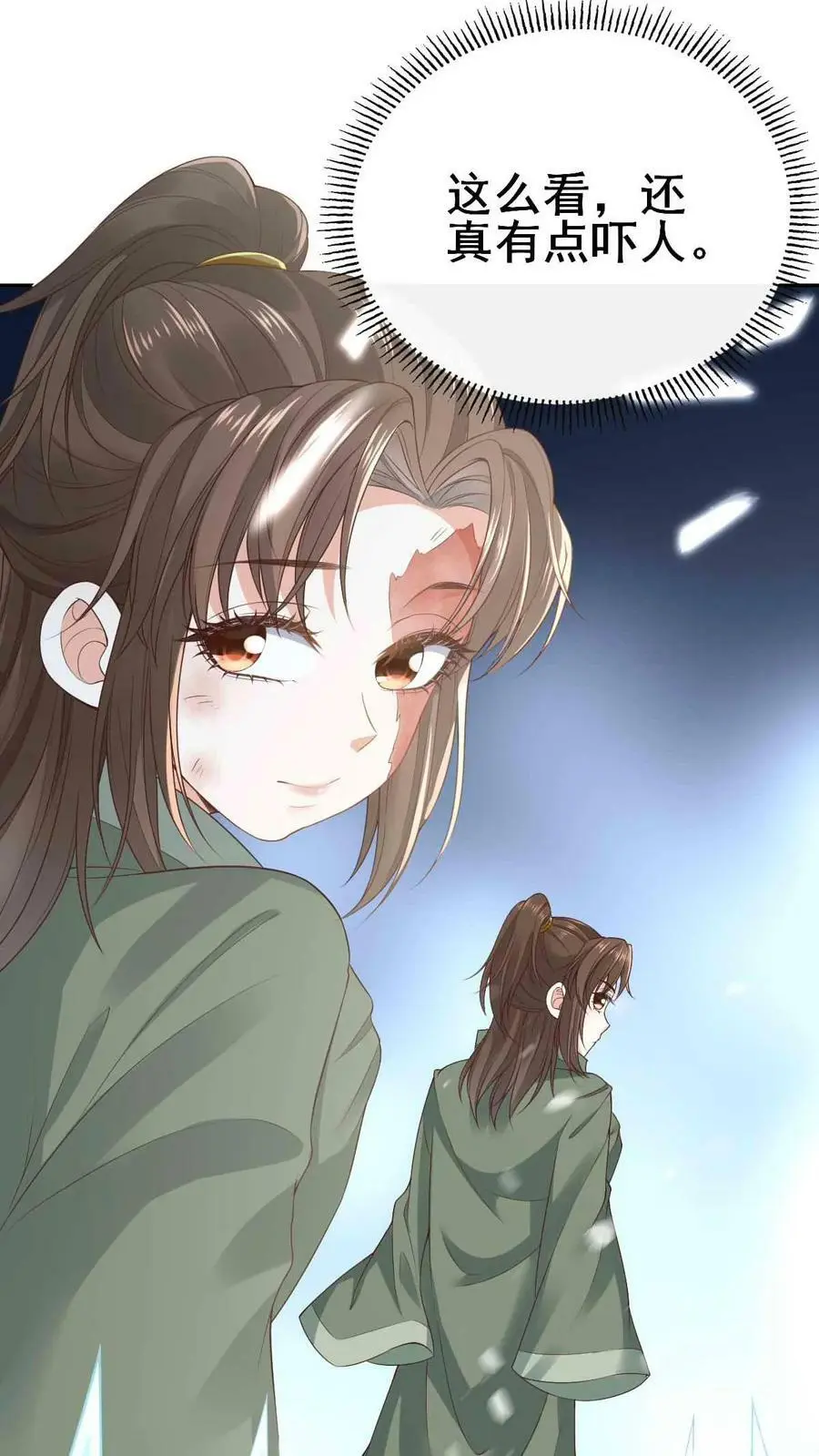 第13话 天玄子 第4页
