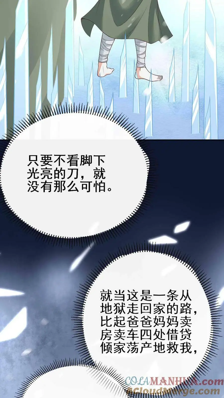 第13话 天玄子 第5页