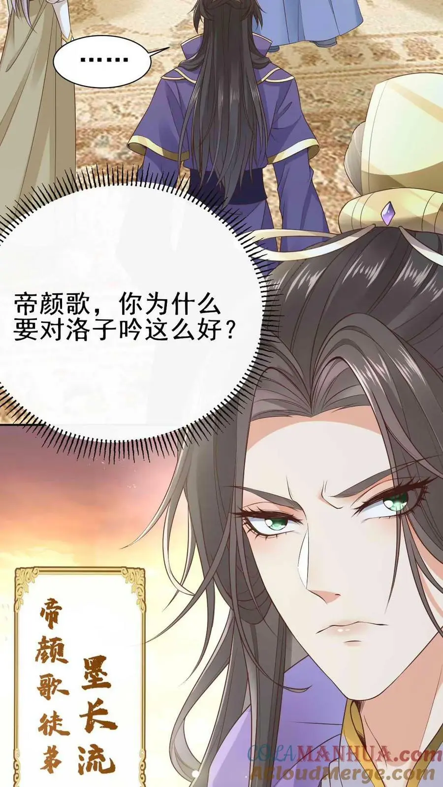 第13话 天玄子 第9页