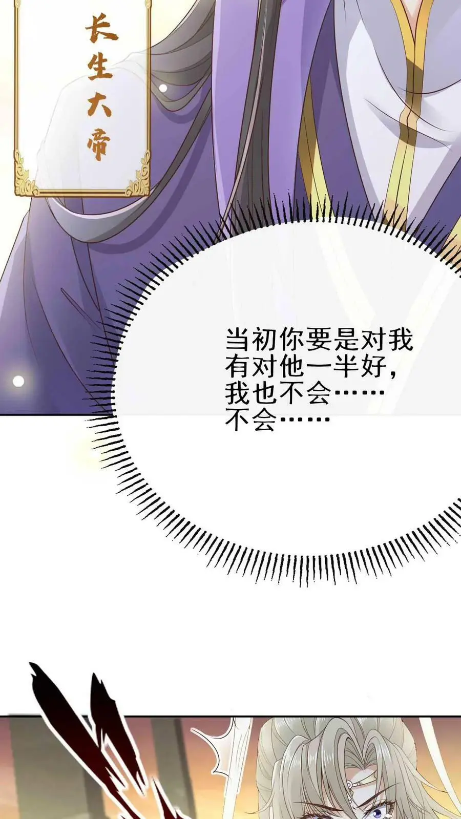 第13话 天玄子 第10页