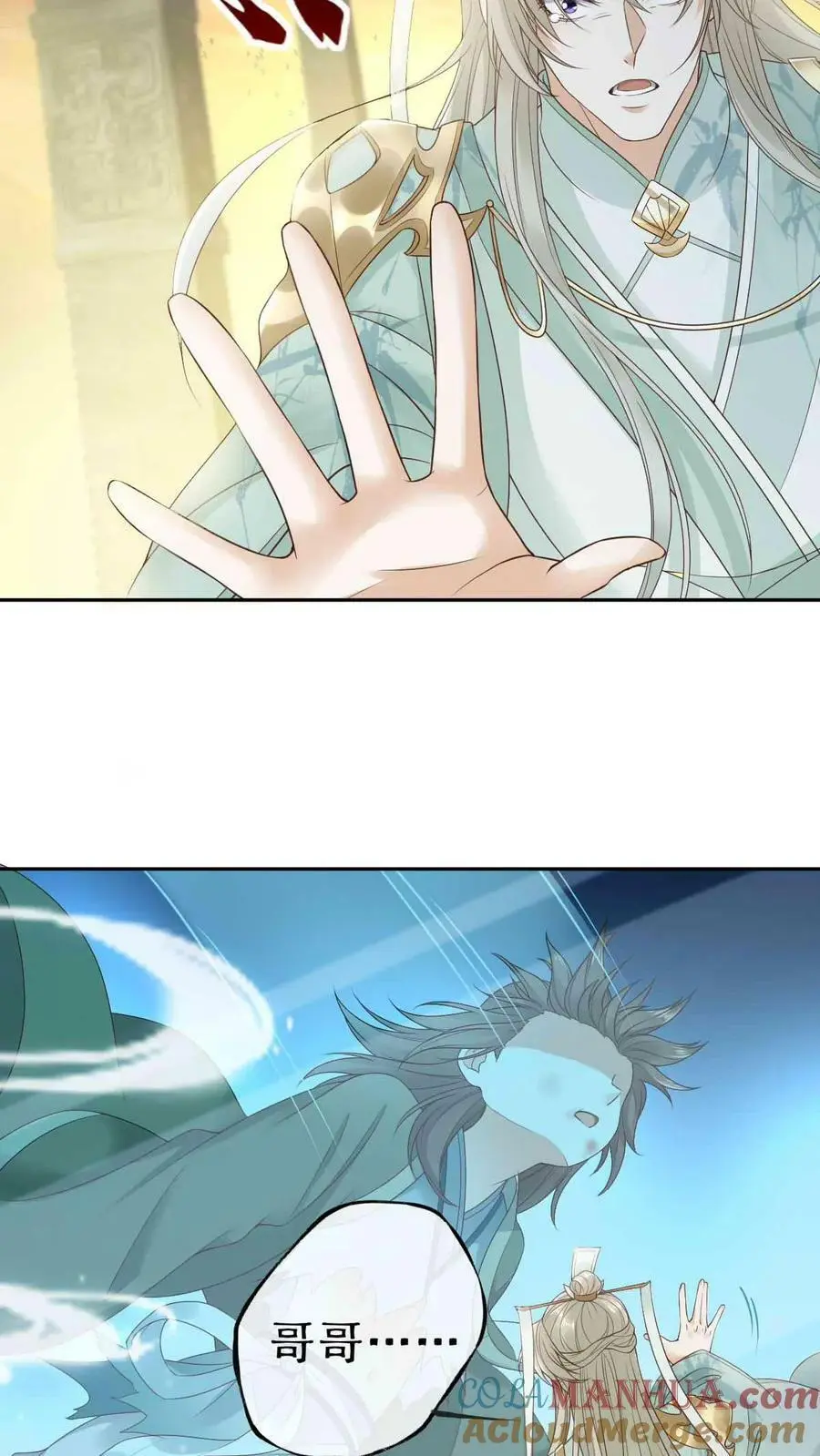 第13话 天玄子 第11页